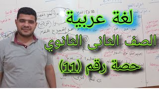 حل تدريبات اعراب الفعل المضارع كتاب الامتحان 