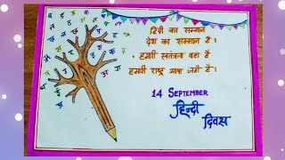 Importance Of Hindi Language Poster