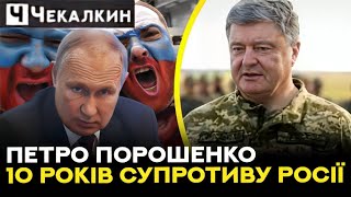 Національний лідер, який зміг відбудувати армію і не втратити країну | ГОСТРА ТЕМА ТИЖНЯ