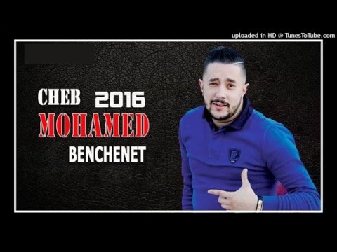 Mohamed Benchenet 2017 ✪ Fel Galb Drabtini ✪ éXcLu {mimo 59} YouTube