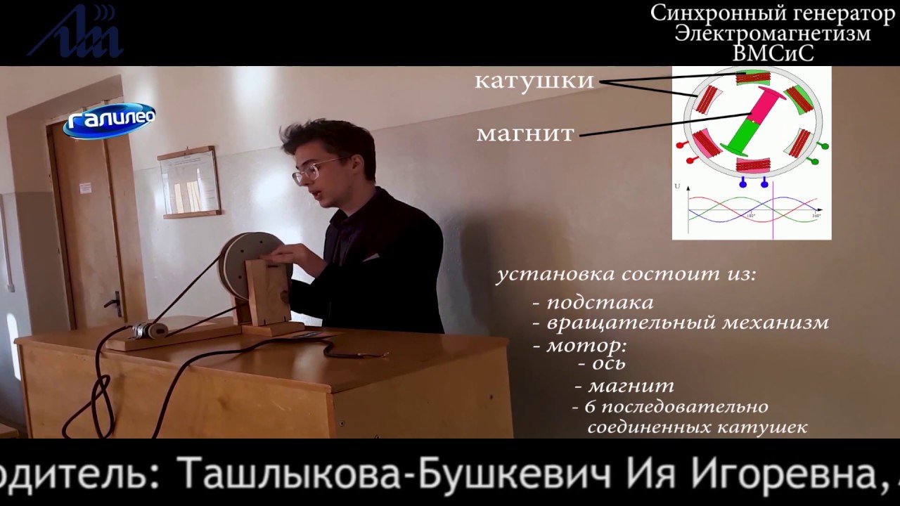 Трехкаскадный синхронный генератор
