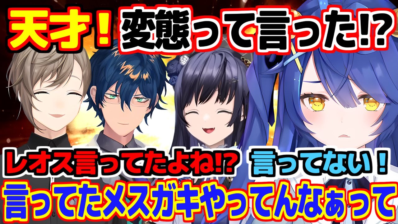 発音がふにゃふにゃすぎて叶とレオスにメスガキボイスと勘違いされる天宮こころ【にじさんじ切り抜き】