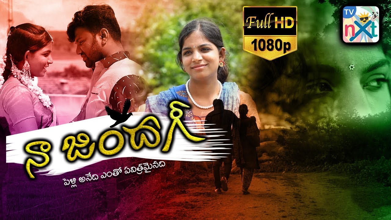 Naa Zindagi | Latest Telugu Short Film 2018 |  New Telugu Heart Touching Short Film