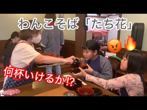 ワンコそば ページ 2023年11月 横浜お出かけEP.1わんこそばに挑戦！3年前の記録を