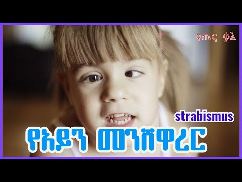 ቪዲዮ: ለአፍንጫ መጨናነቅ vicks የት ይተግብሩ?