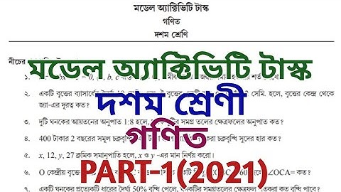 class 10 model activity task 2021 ll mathematics ll class x model activity task mathsll PART-1