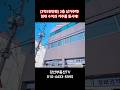 (3억5천만원) 3층 상가주택! 임대 수익과 거주를 동시에! #포항부동산 #상가주택