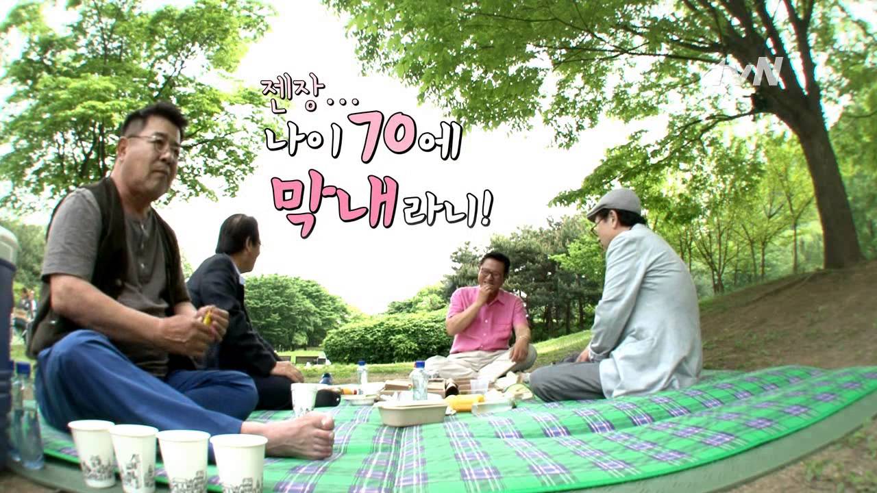 Grandpa Over Flowers (꽃보다 할배) Official Teaser Trailer 3 YouTube