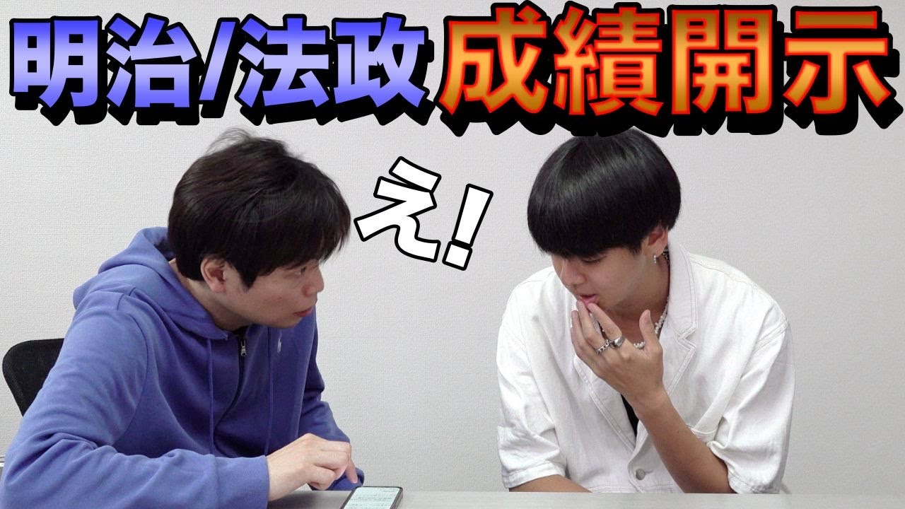 Hazuki's Hosei and Meiji University Grades Revealed [This is the