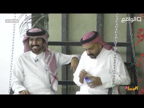 عطني موقف محرج صار لك سوالف الشباب بعد اللقاء كاريزما