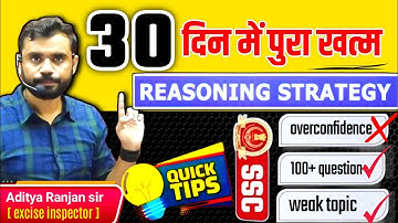 🎯SSC के लिए Reasoning कैसे करें? मात्र 30 दिन Aditya Ranjan sir @rankersgurukullive #cgl2024