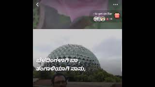 Beladingalaagi Baa By Hebbardi Ramamurthy