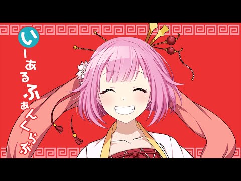 1 2 fanclub (いーあるふぁんくらぶ)