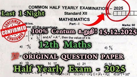 12th Maths Original Half Yearly Question Paper 2025 Important Question | 12 Maths halfyearly 2025