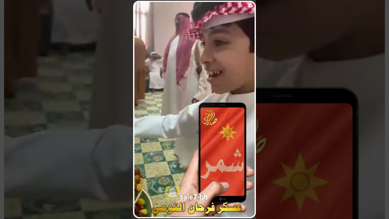 إلقاء #عسكر فرحان عسكر #التومي #الشمري