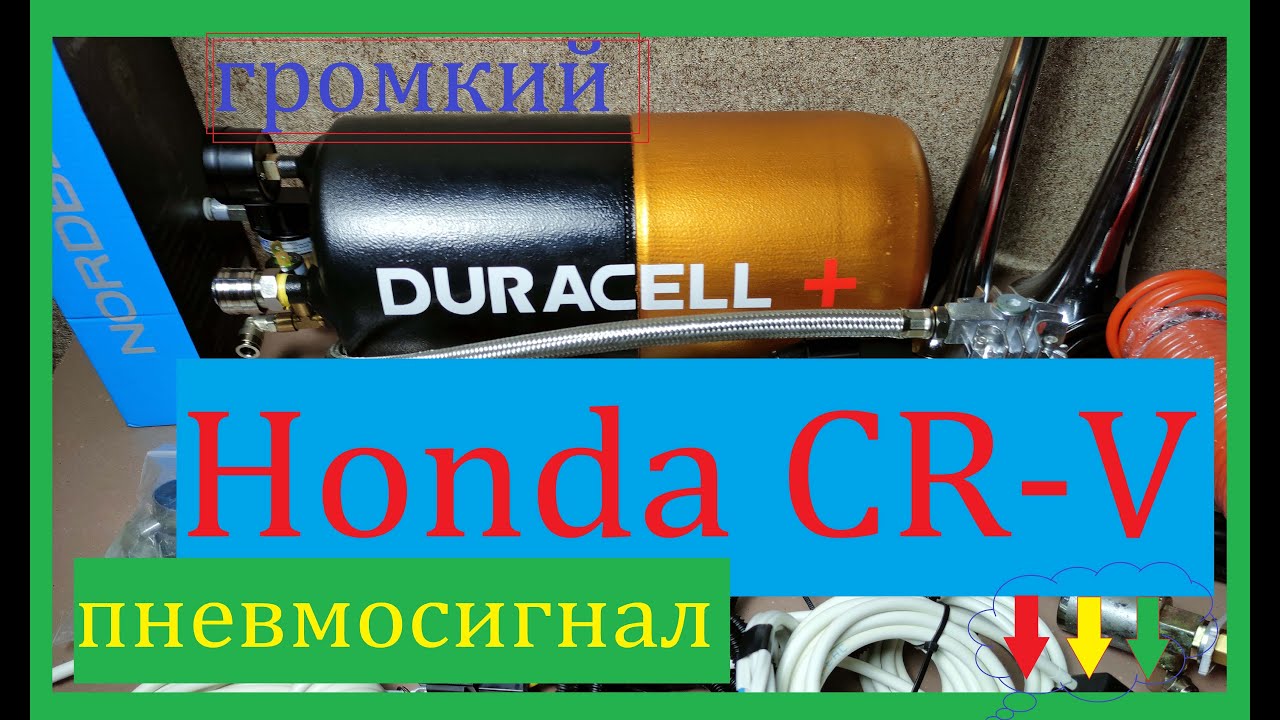 Пневмосигнал на приору