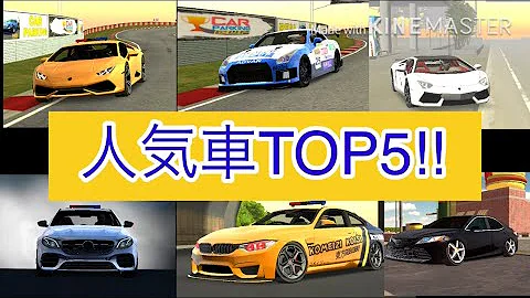 カーパーキングかっこいい車 Mp3 カーパーキングかっこいい車 Mp3