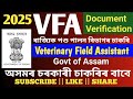 Animal Husbandry Department Recruitment / Document verification date release / veterinary department