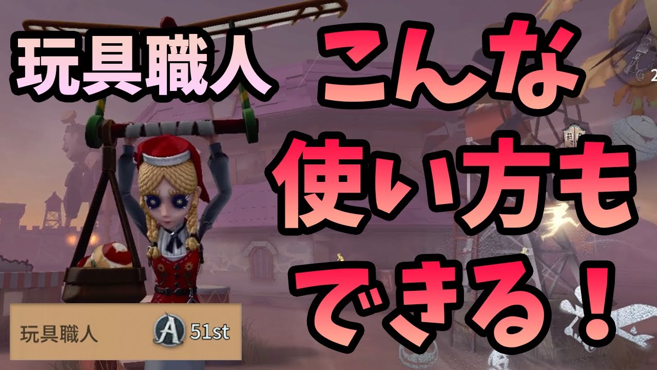 第五人格 BIGハンカチコレクション ～サバイバー編～ 玩具職人 第五