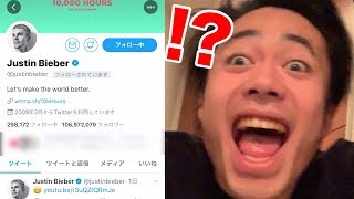 ジャスティン・ビーバーにフォローされたので１時間で100件リプ返します！！！thank you Justin Bieber!!