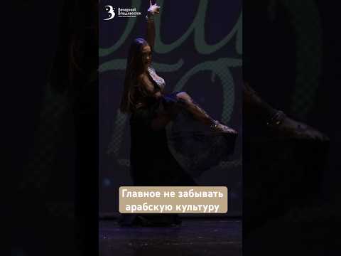 Российские танцовщицы считаются одними из самых техничными в арабском направление #танцы #восток