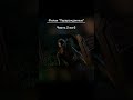 Атака зомби-растений #киношортс #кино #киноклип #сюжетка