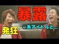 【炎上】セフレ があの 芸能人 【48】