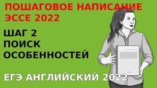 Примерные Темы Эссе Английский 2022 Примерные Темы Эссе Английский 2022