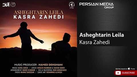 Thumbnail of Kasra zahedi - asheghtarin leila (کسری زاهدی - عاشق ترین لیلا )