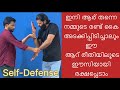 Kalari selfdefense  selfdefense techniques double hand catching    