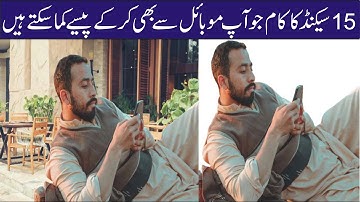 How To Make Money Online in Pakistan || Remove Background From Image || Fiverr Short Skills