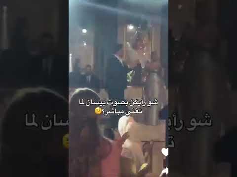 شو رأي بيسان اسماعيل