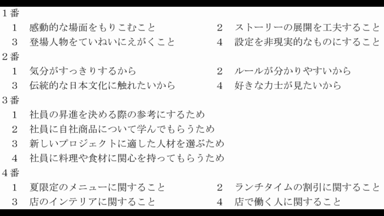 日语n1听力 原文 答案 16年7月 Youtube