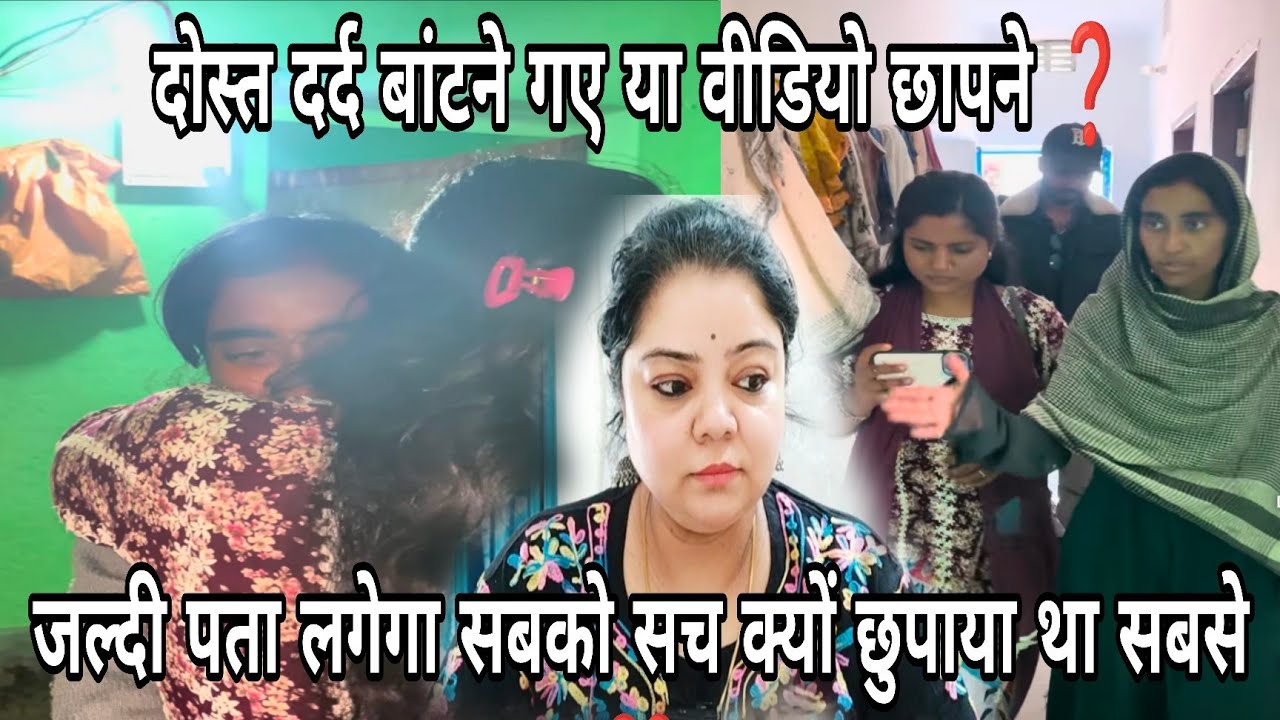 Akancha ने दोस्त से बांटा सारा दर्द बहुत जल्दी सच बताएगी सबको पति के जाने का 👇