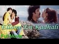 Ellame en kadhali tamil full movie   akkineni nagarjuna ramya krishnan