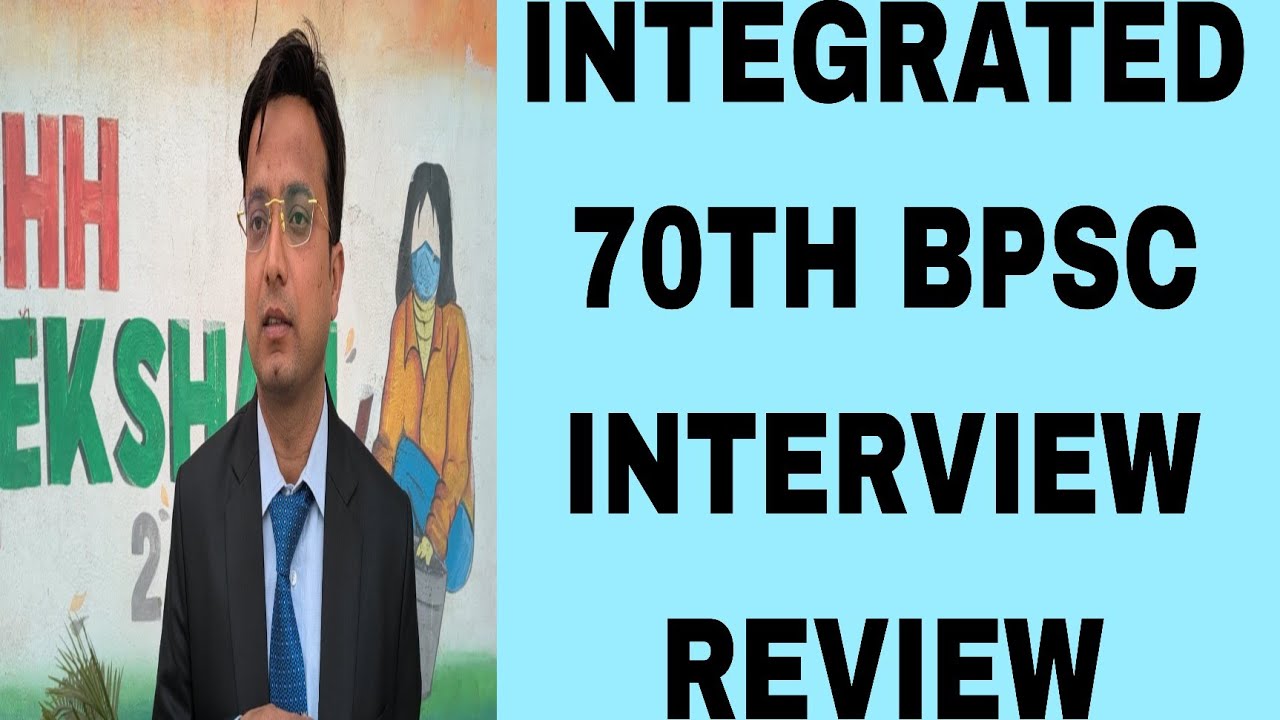 #INTEGRATED 70TH BPSC INTERVIEW REVIEW # - YouTube