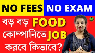 How to Get a Job in a Branded Food Company| Jobs In Food Company