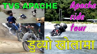 APACHE डुब्यो खोलामा !! Nepal First TVS Apache Official Ride Tour  Kathmandu to Kulekahni.