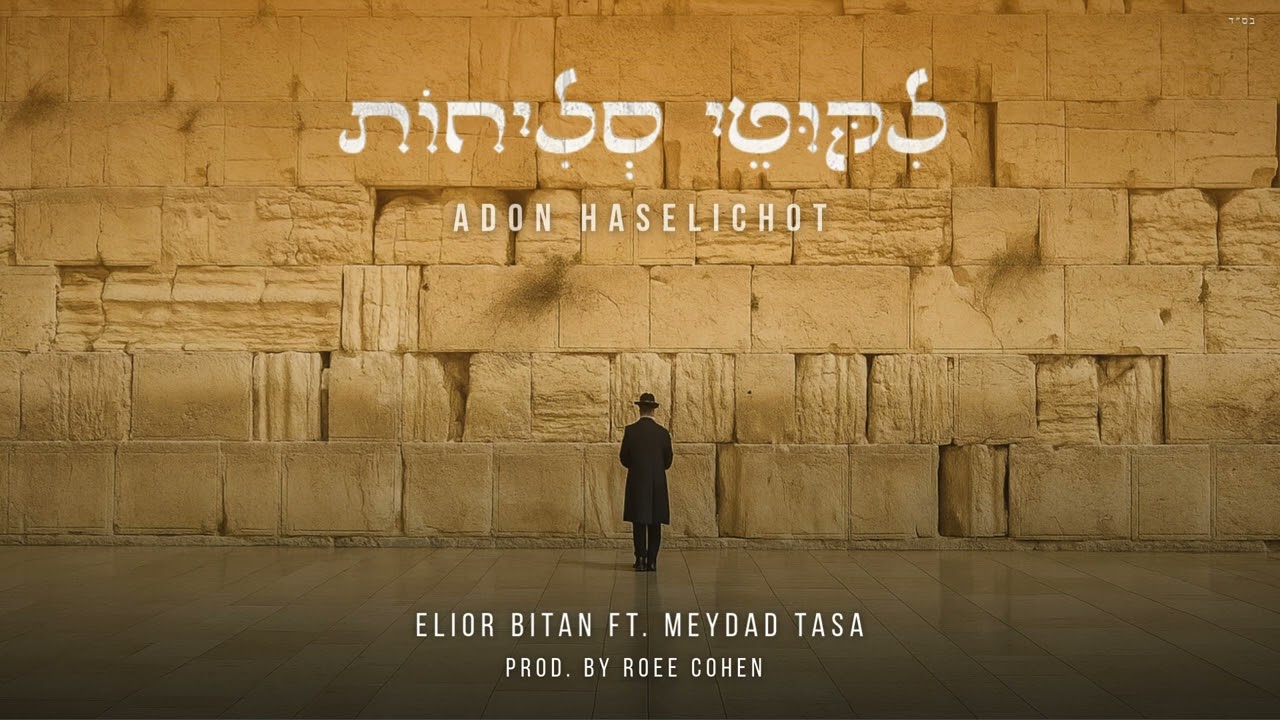 Adon_Haselihot Elior Bitan ft Meidad Tassa Radio ( Prod By Roee Cohen) אדון הסליחות - מידד טסה