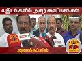 New video by Thanthi TV on YouTube
