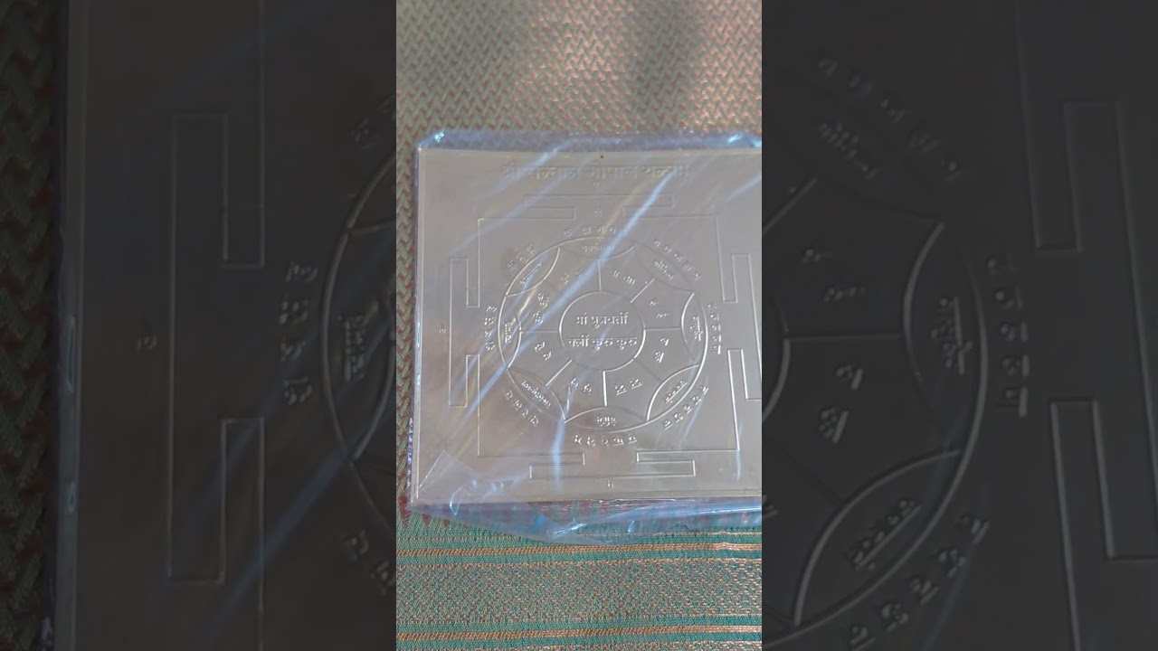 श्री संतान गोपाल यंत्र भगवान श्री कृष्ण यंत्र || Sri Santhana Gopala Yantra, Sri Krishna Yantra