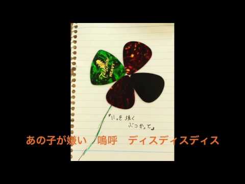 【重音テト】いっそ強くぶつかって【オリジナル曲】
