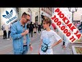 Сколько стоит шмот? Рюкзак за 200 000 рублей !! Drop Yeezy Boost 700 !! Adidas !!