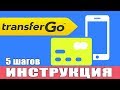 Как БЕСПЛАТНО отправить деньги из Польши в Украину ЧЕРЕЗ мобильное приложение?