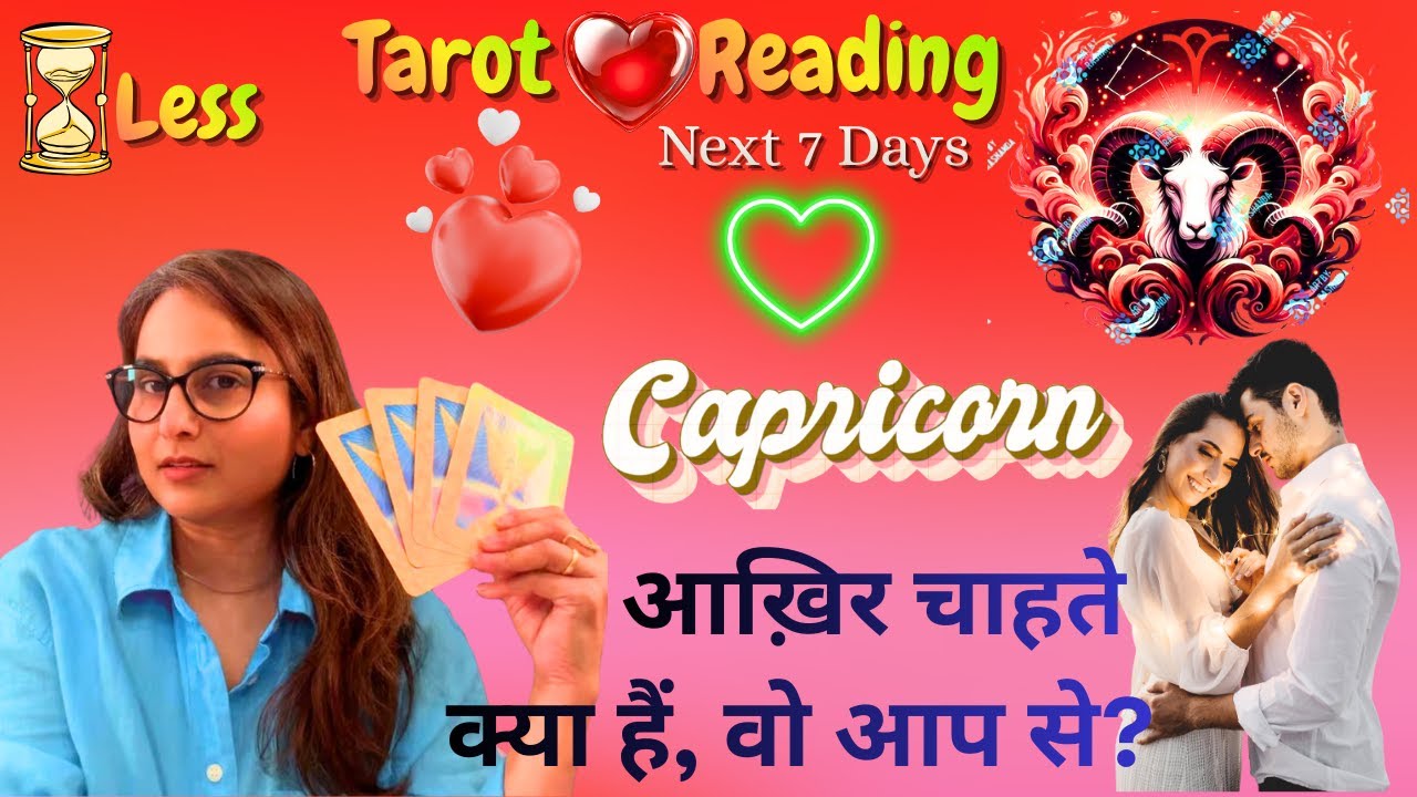 🔱🕉️🧿 Capricorn ♑️ राशि❤️के लिए 💞🧿💰Next 7 days का TIMELESS ⌛️❤️टैरो रीडिंग ⌛️❤️By Menkka Karwwaal 🫰🤍