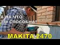 Самый бюджетный перфоратор Макита. На что он способен. Честный тест-драйв.