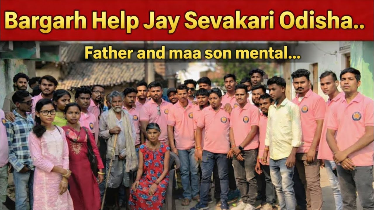 Bargarh Handicapped Father and Mother Son ((mental))jay sevakari  odisha ବରଗଡ