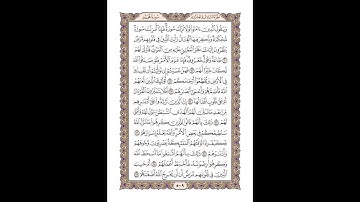 47 سورة محمد للشيخ أحمد محمد عامر   المصحف المرتل تسجيلات الإذاعة المصرية