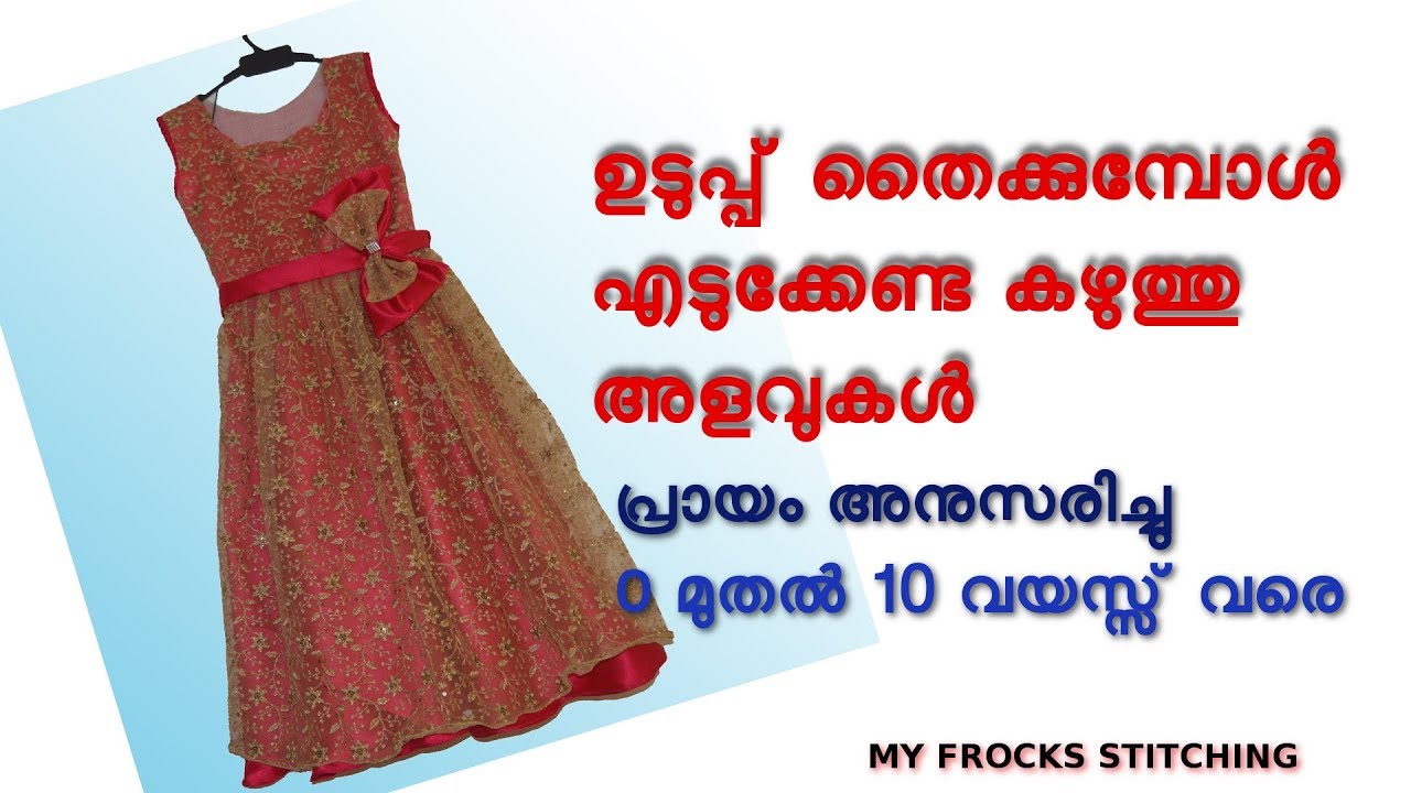 gathered kurti / pleated kurti stitching part 2 Malayalam | Impressive  clothes, Clothing patterns, Dress