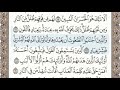 سورة الزمر الصفحة 460 من الاية 11 الى 21 عبدالباسط عبدالصمد مجود 